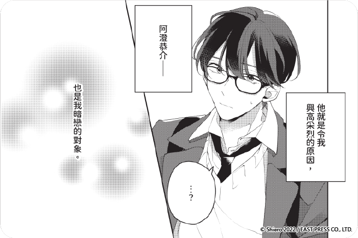 對你說的話全都是認真的