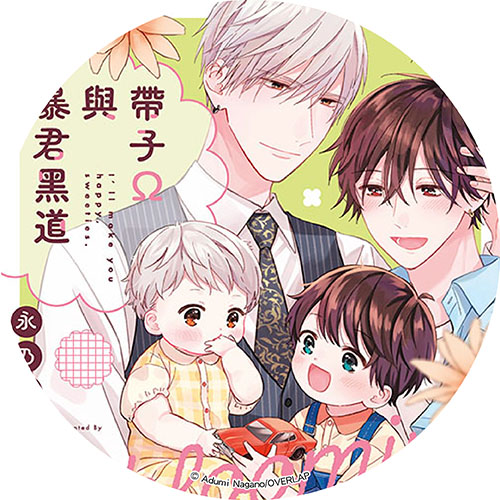 帶子Ω與暴君黑道 blooming 帶子Ω與暴君黑道 blooming