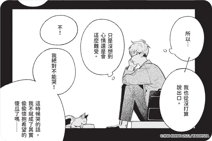 常世鬼婿譚
