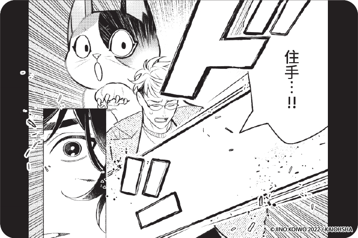 常世鬼婿譚
