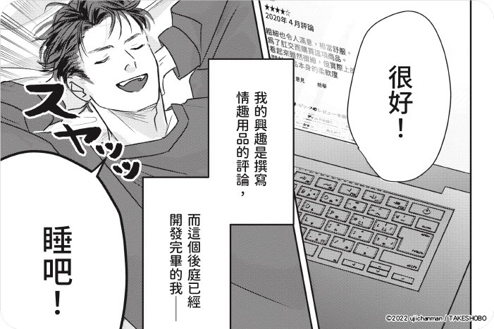 後庭高潮☆屁屁崩壞