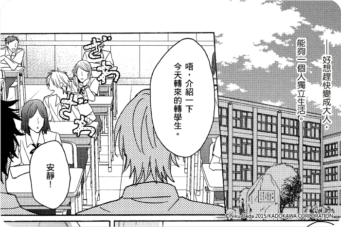 成人模仿遊戲