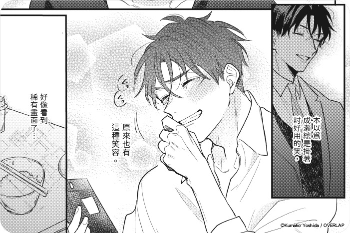 我想發展擁抱以上的關係