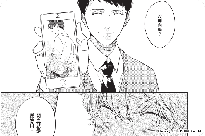 我的內褲被當作人質了