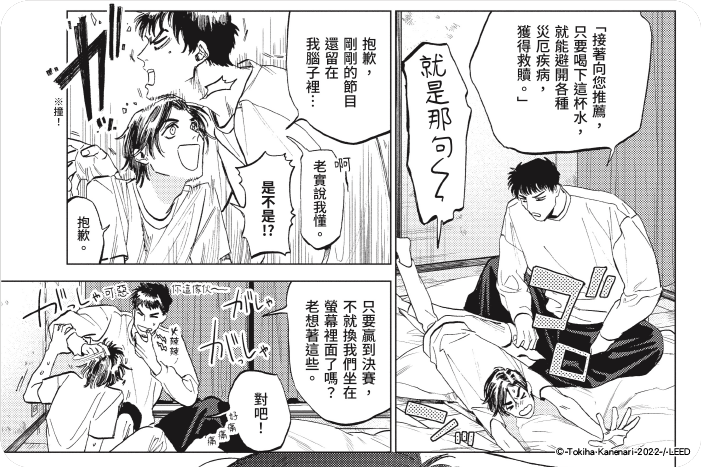 搞笑藝人的憂鬱