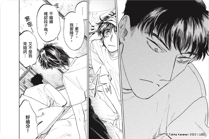 搞笑藝人的憂鬱