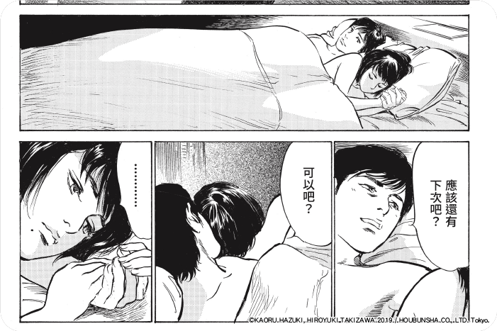 擁有國家證照女人的祕密之夜