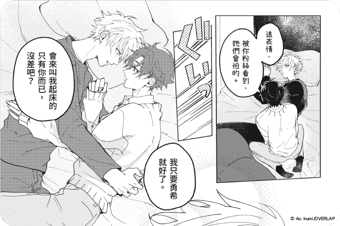 更愛我，更讓我成為命運
