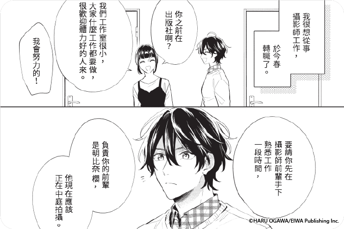 櫻色之戀