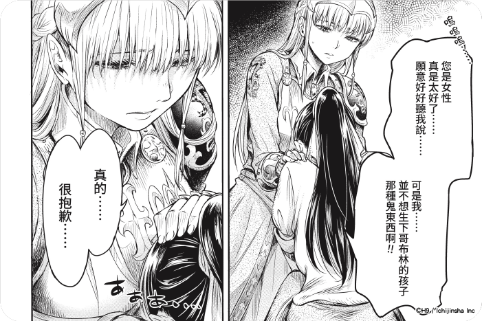 淫嘆的愛莉西亞