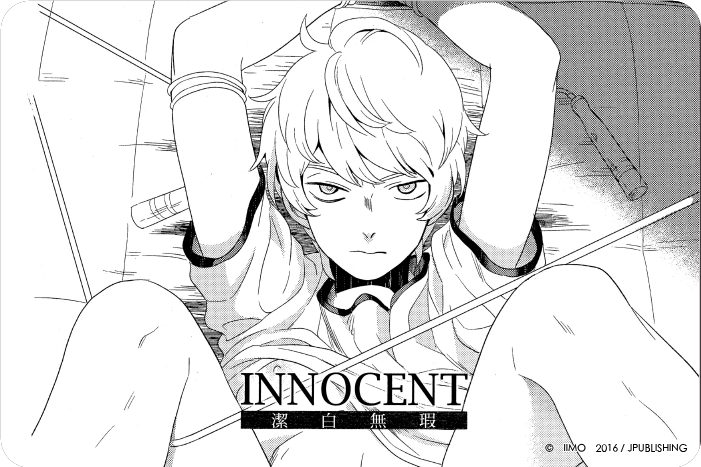 潔白無瑕the perfect innocent.