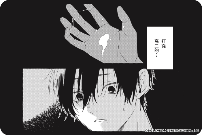 無法離開那個人