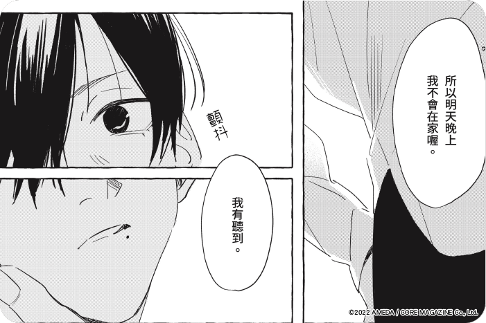 無法離開那個人