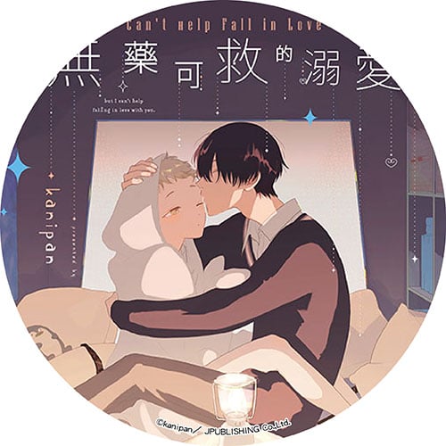 無藥可救的溺愛