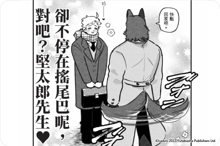 犬系男友