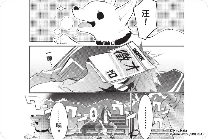 犬與勇者不是擺飾