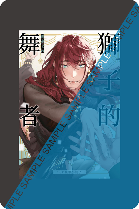 小冊子