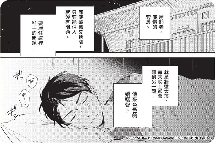 咲田先生想用××來玩