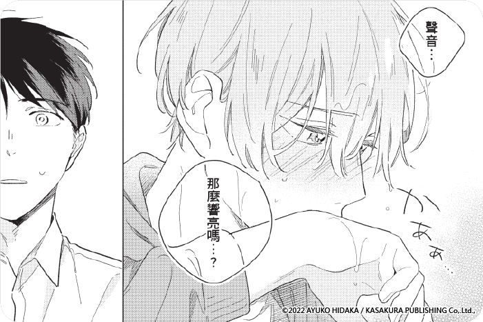 咲田先生想用××來玩