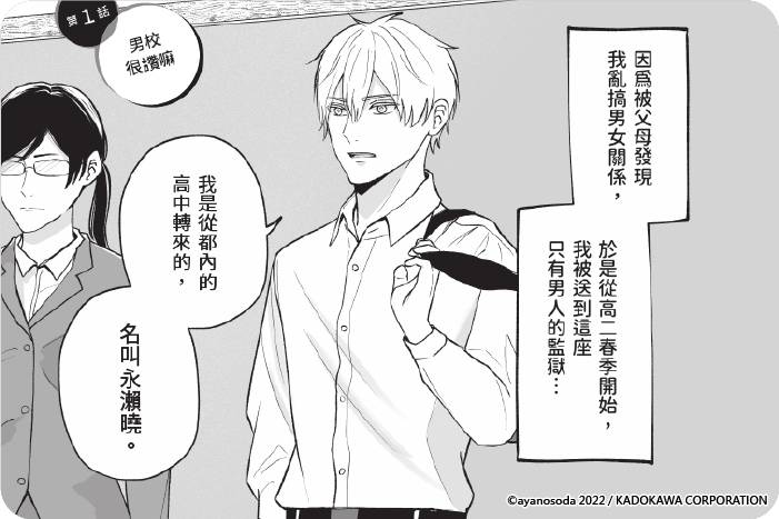 男子宿舍不准勃起 男子宿舍不准勃起