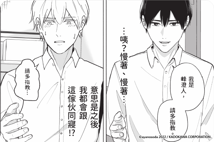 男子宿舍不准勃起 男子宿舍不准勃起