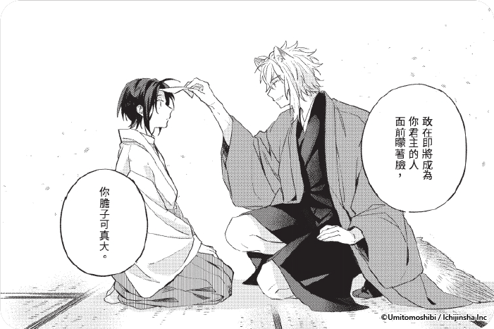 知曉戀愛的狼大人