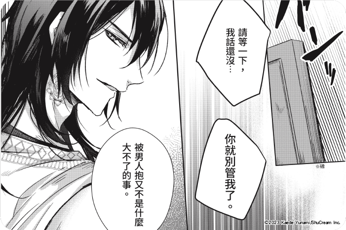砂上之蝶渴望被囚禁
