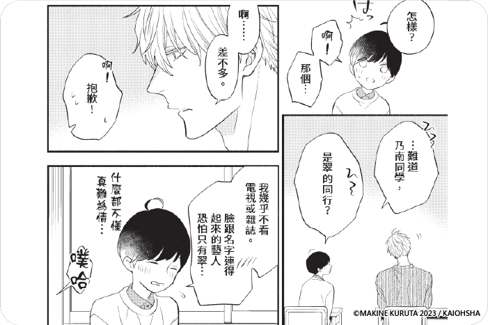 第一次要開始了。