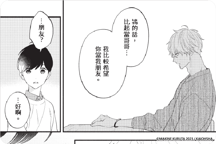 第一次要開始了。