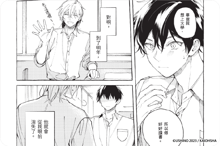 第二次的戀愛很糟糕 第二次的戀愛很糟糕