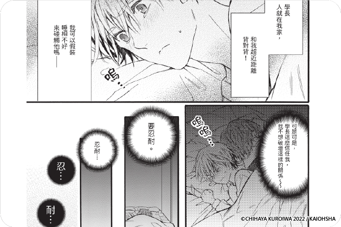 等待春天的兔子好像正在發情期