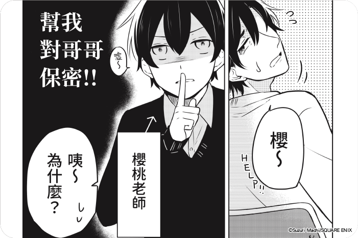 腐男子家族