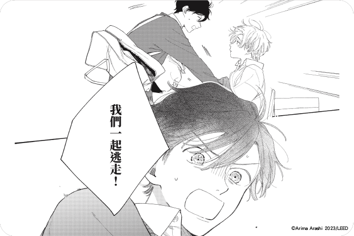 與你同甘共苦