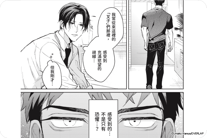 舔拭以上的行為不在契約之內！