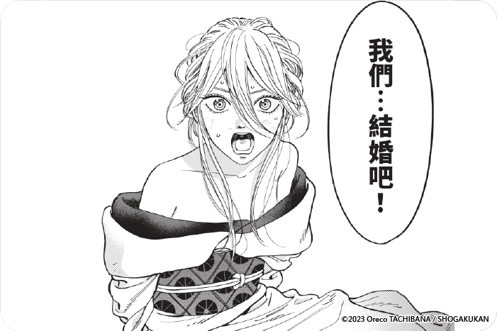螢火蟲的出嫁