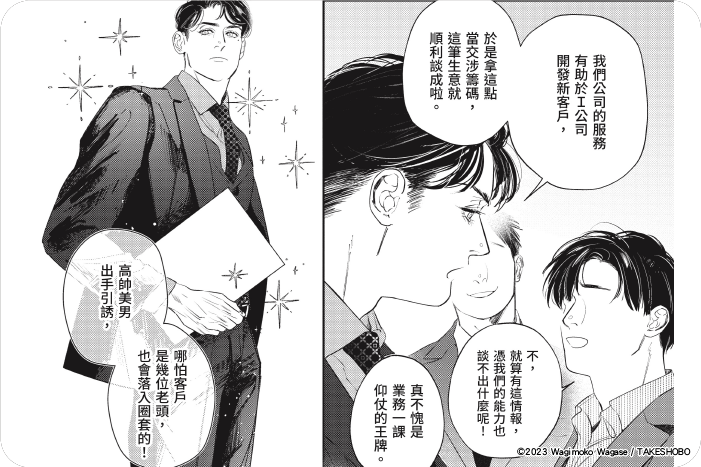 請聽，我那羞恥的聲音