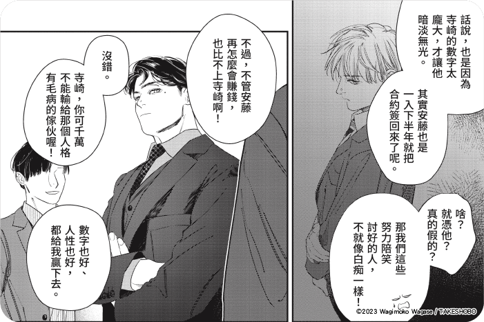 請聽，我那羞恥的聲音