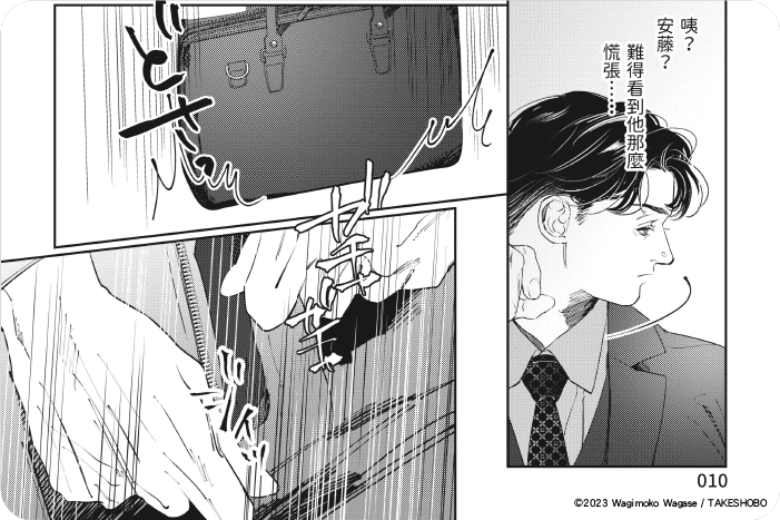 請聽，我那羞恥的聲音
