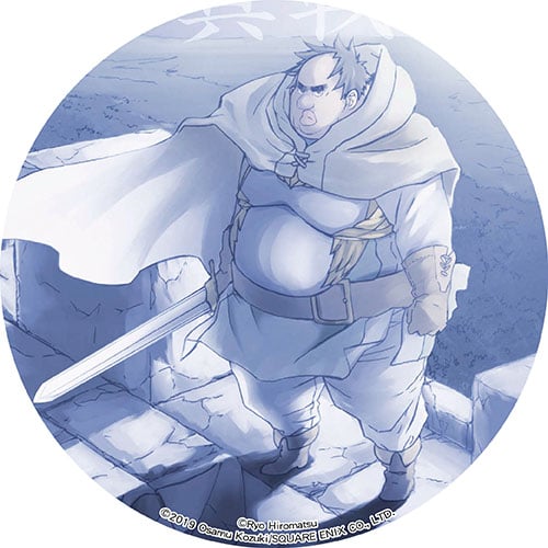 醜男真戰士