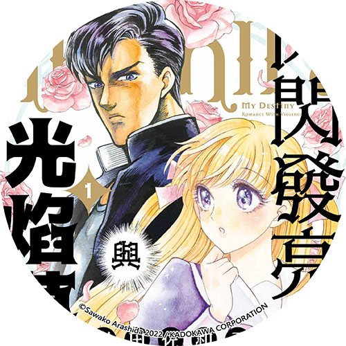 閃閃發亮與光焰萬丈