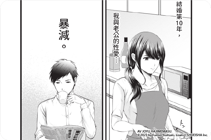 開始當ＡＶ女優了。