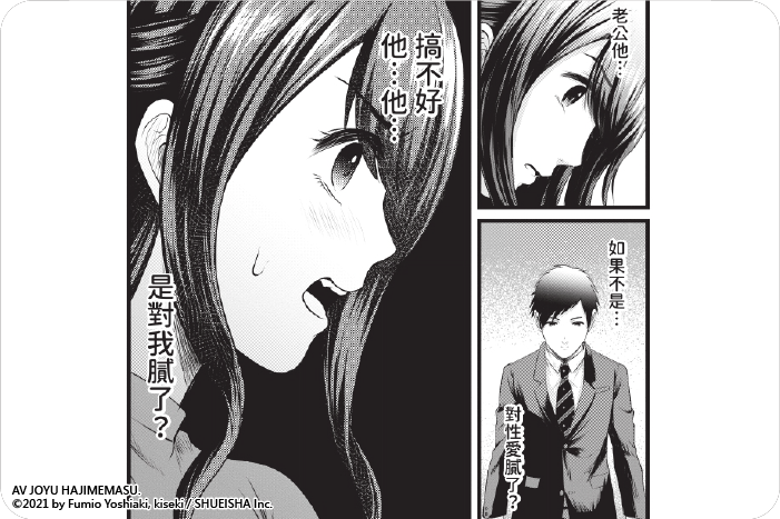 開始當ＡＶ女優了。