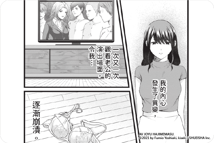 開始當ＡＶ女優了。