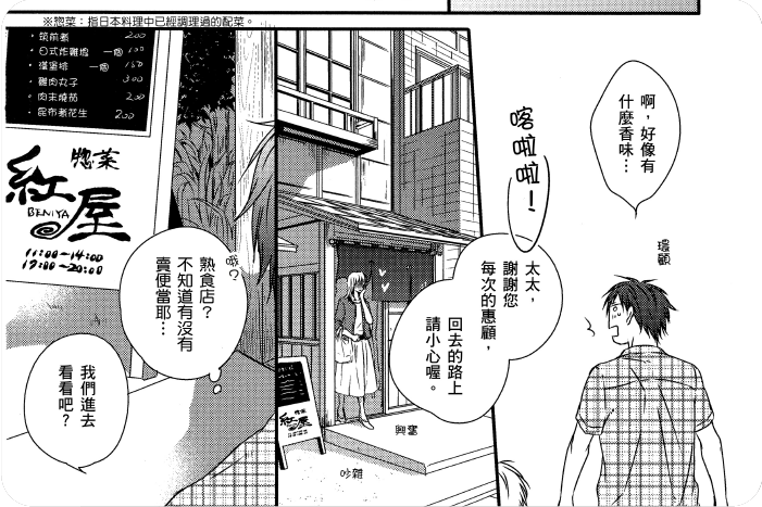 雛鳥熟睡於海風中