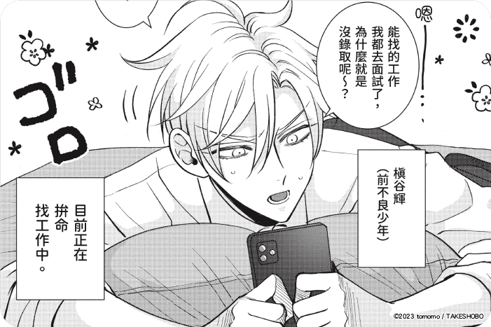 龍王大人想娶我! 龍王大人想娶我!