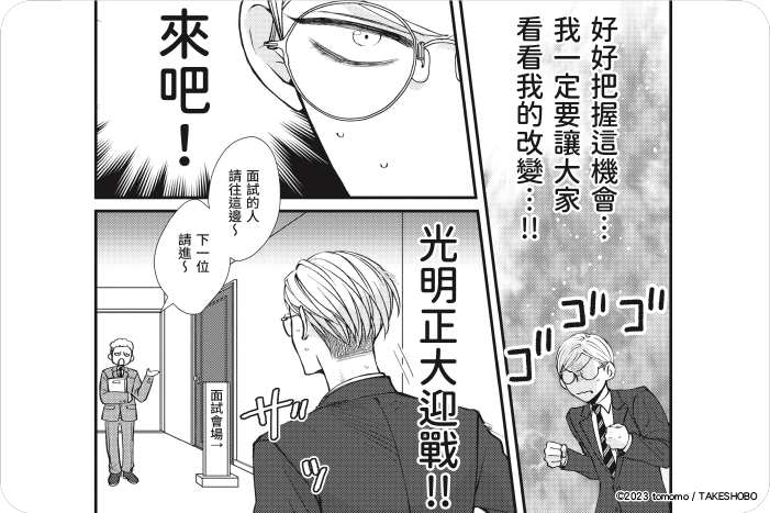 龍王大人想娶我! 龍王大人想娶我!