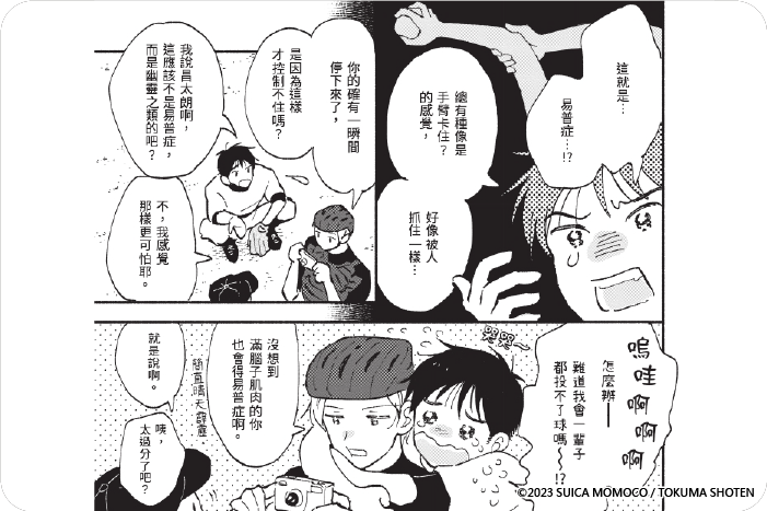 18.44- 你我的距離