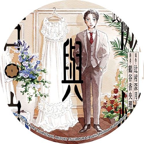 傲慢與善良 傲慢與善良