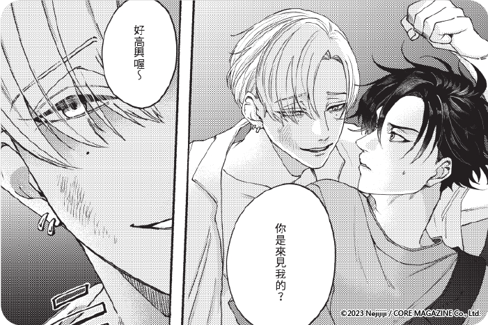 被愛是劫數已到 被愛是劫數已到