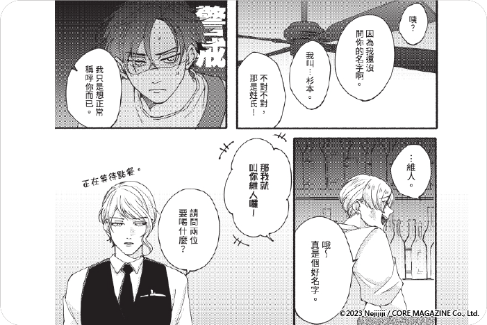 被愛是劫數已到 被愛是劫數已到